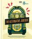 BBC Radio 6 Music's Alternative Jukebox - 500 Extraordinary Tracks That Tell the Story of Alternative Music (Hardcover):...
