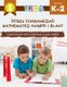 Dysgu ychwanegiad mathemateg hawdd i blant Montessori Math Addition Flash Cards - Fy llyfr Mawr cyntaf o ychwanegiad mathemateg...