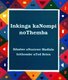 Inkinga Kanompi Nothemba, Level 1 (Zulu, Paperback): Nozizwe Madlala