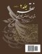 Nuqteh Vol.2 Farsi Version - (nastaliq). in Farsi, Vol. 2 (Persian, Paperback): Ali Rouhfar