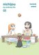 Nichijou Volume 2 (Paperback): Keiichi Arawi