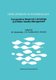 Comparative Reservoir Limnology and Water Quality Management (Paperback, Softcover reprint of hardcover 1st ed. 1993): M....