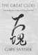 The Great Clod - Notes and Memoirs on Nature and History in East Asia (Paperback): Gary Snyder