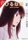 Napping Princess, Vol. 2 (manga) (Paperback): Kenji Kamiyama