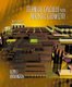 Technical Calculus with Analytic Geometry (Paperback, 4th edition): Allyn Washington
