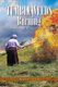 Tumbleweeds Burning a Novel - An Epic Family Saga of Grit and Courage Across Two Continents (Paperback): Milt Ost