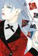 Kakegurui: Compulsive Gambler, Vol. 9 (Paperback): Homura Kawamoto