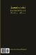 Baskerville Yellow Roses (Persian, Paperback): Farzad Hassani