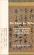Ein Raum der Stille (German, Hardcover): Daikan Jorg Westerbarkey