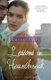 Lessons in Heartbreak (Paperback): Cathy Kelly