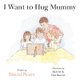 I Want to Hug Mummy (Paperback): David Peart