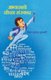 Abhyasache Sola Sanskar (Marathi, Paperback): Vijay Kulkarni