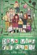 The Crims 2: Down With The Crims! (Paperback): Kate Davies