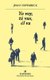 Yo Voy, Tu Vas, El Va (Spanish, Paperback): Jenny Erpenbeck