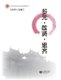 -  -   - (Chinese, Paperback): Hua Gu