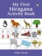 My First Hiragana Activity Book (Paperback): Yuko Green