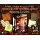 Wallpaper and Textiles Playbook for Interior Design: Trical and Exotic (Hardcover): Tina Skinner