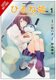 Napping Princess, Vol. 1 (manga) - The Story of Unknown Me (Paperback): Kenji Kamiyama