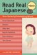Read Real Japanese: Fiction (Paperback): Michael Emmerich