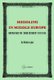 Meddling in Middle Europe - Britain and the 'Lands Between' 1919-1925 (Hardcover): Miklos Lojko