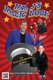 Mr. J's Magic Book - You to Can do Magic Like a Pro! (Paperback): Kathleen Jeffers, David Jeffers