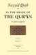In the Shade of the Qur'an Vol. 1 (Fi Zilal al-Qur'an) - Surah 1 Al-Fatihah & Surah 2 Al-Baqarah (Paperback): Sayyid...