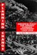 Planning for Change - Industrial Policy and Japanese Economic Development 1945-1990 (Hardcover, New): James E. Vestal