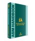 ASM Handbook, Volume 2A - Aluminum Science and Technology (Hardcover): Kevin Anderson, John Weritz, J.G. Kaufman