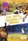 Co-Ops, Teams, and Mmos (Hardcover): Kirsty Holmes