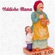 Yiddishe Mama (Jewish Folk Songs) (CD): Various Artists