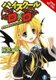 High School DxD, Vol. 3 (light novel) (Paperback): Ichiei Ishibumi