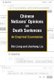 Chinese Netizens' Opinions on Death Sentences - An Empirical Examination (Hardcover): Bin Liang, Jianhong Liu