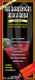 The Bartender's Black Book (Spiral bound, 10th Revised edition): Kittredge Cunningham, Stephen, Robert M. Parker Jr