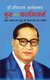 Buddha Athwa Karl Marx ????? ???? ???????????? (Hindi Edition) (Hindi, Paperback): Bhimrao Ambedkar