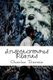 Insectivorous Plants (Paperback): Charles Darwin