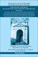 International Seminar On Nuclear War And Planetary Emergencies - 42nd Session (Hardcover): Richard C. Ragaini
