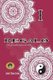 1 Regalo - de esperanza, exito y amor. (Spanish, Paperback): John F Bisner Urena