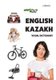 English-Kazakh Visual Dictionary (Multiple languages, Paperback): Tuomas Kilpi