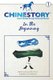 Chinestory - Learning Chinese through Pictures and Stories (Storybook 1) In the Beginning - An efficient cognitive approach...