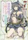 How NOT to Summon a Demon Lord (Manga) Vol. 7 (Paperback): Yukiya Murasaki
