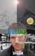 No One Knows - The Square Root of Love (Paperback): Jim Gleeson
