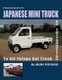 Japanese Mini Truck - An Introduction to All Things Kei Truck (Paperback): Mark Roehrig