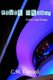 Fever Dreams (Paperback): C.M. Daniels