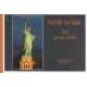 New York (Postcard book or pack): Gerald Hoberman, Marc Hoberman