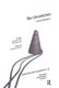 The Unconscious - Further Reflections (Hardcover): Jose C. Calich