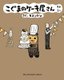 Baby Bear's Bakery, Part 2 (Paperback): KamenTotsu