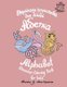 Ukrainian Alphabet coloring book for kids (Abetka) (Ukrainian, Paperback): Maria Zapadinska