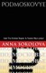 Podmoskovye - How Russia's richest region was bankrupted (Paperback): Loren Moss, Danielle Taylor