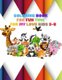 Coloring Book - FOR FUN TIME FOR MY LOVE KIDS 3-8: Wild and Sea Creatures, Woodland and Pets, Furry animals, Fun Time,...