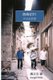 Traveling Through Southwestern China (Chinese, Paperback): MR Min Tang